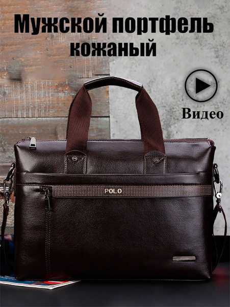 Портфель мужской кожаный для документов - купить с доставкой по ...
