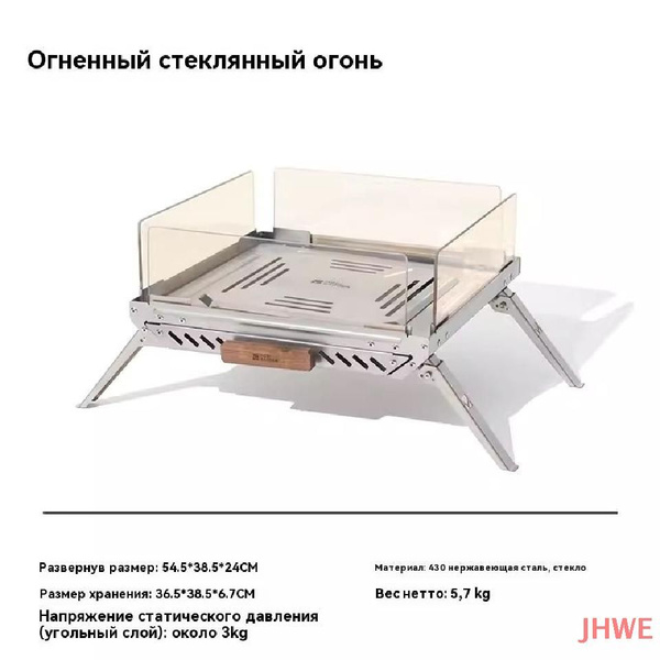 Mobi Garden Подставка для костра на открытом воздухе NX22688009 купить ...