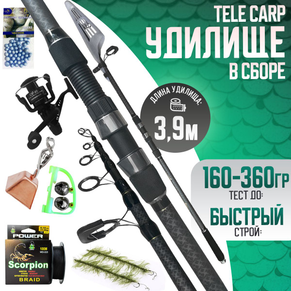 Удилище с катушкой State Fishing "Tele Carp" набор, от 160 гр купить по ...