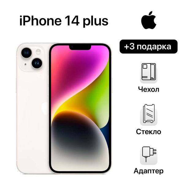 Смартфон Apple Айфон 14 плюс - купить по выгодной цене в интернет ...
