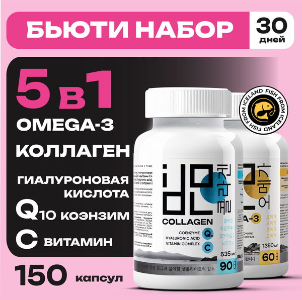 Коллаген морской с гиалуроновой кислотой, коэнзимом Q 10, витамином С и ...