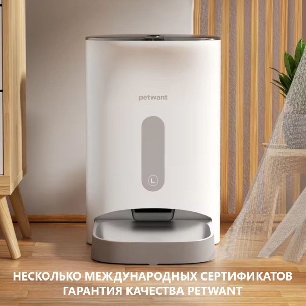 Автокормушка Petwant F11-L 4,5 л для сухого корма для собак и кошек ...