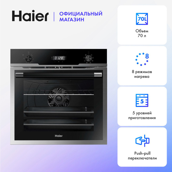 Электрический духовой шкаф Haier HOD-PM08VGBX, встраиваемый, 60 см ...