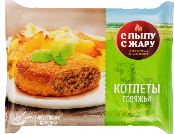 Котлеты С ПЫЛУ С ЖАРУ Филейные говяжьи, 425г - купить с доставкой по ...