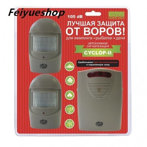 Раздельная инфракрасная сигнализация - купить с доставкой по выгодным ...