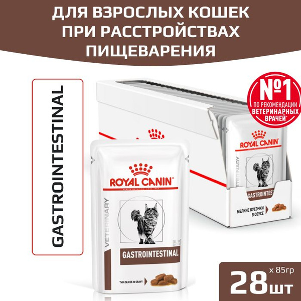Влажный корм Royal Canin Gastrointestinal для взрослых кошек при ...