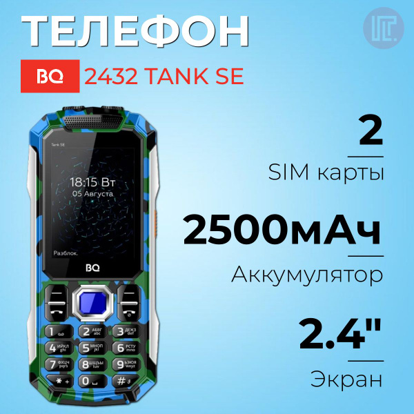 Мобильный телефон BQ 2432 Tank SE, синий, темно-зеленый - купить по ...