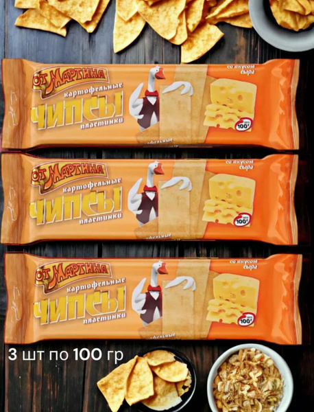 Чипсы со вкусом сыра 3 шт. по 100г. - купить с доставкой по выгодным ...