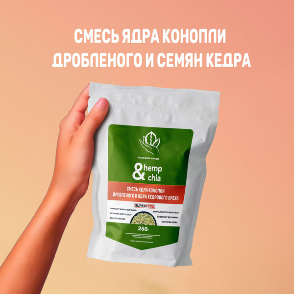 Семена Конопли Очищенные Пищевые Купить