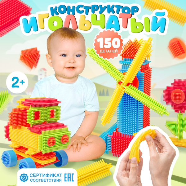 Конструктор мягкий крупный для малышей Развивающие игрушки - купить с ...