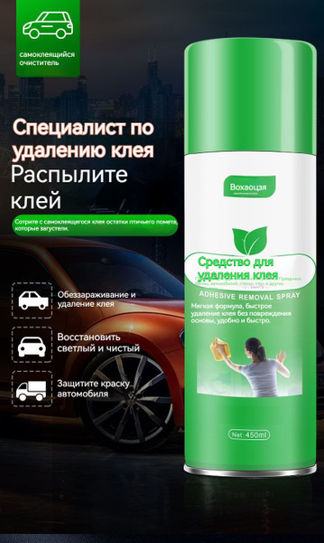 Антискотч сиреневый мл - купить с доставкой по выгодным ценам в ...