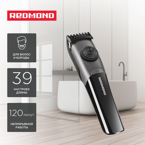 Триммер для бороды и усов Redmond HT4801, для стрижки волос ...