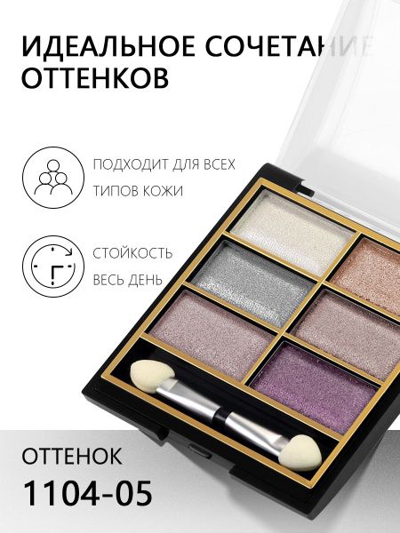 Farres Тени для век и глаз палетка нюдовые #05 купить на OZON по низкой ...
