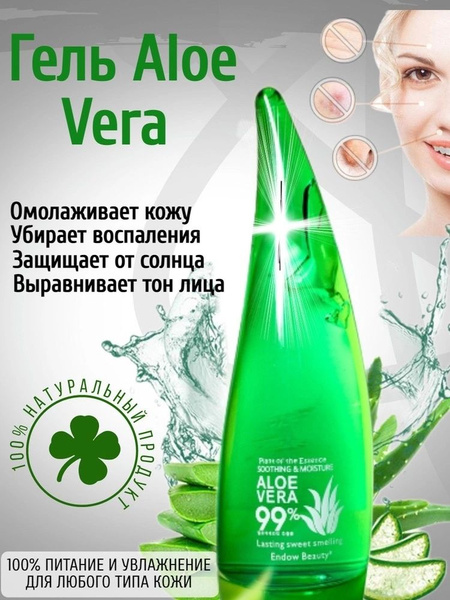 Универсальный несмываемый гель алоэ вера для лица и тела Aloe 99% ...