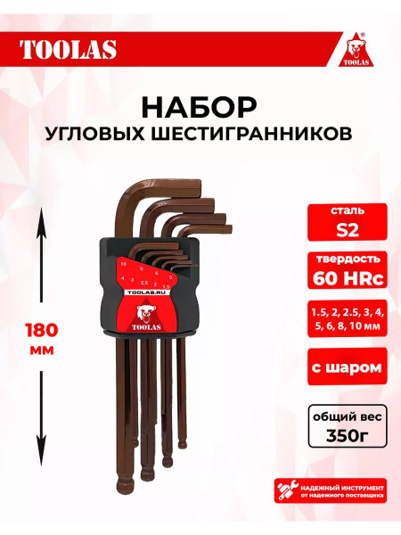 Набор угловых шестигранников 9 шт. средние - купить с доставкой по ...