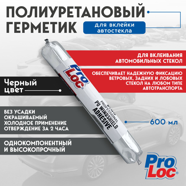 Клей-герметик полиуретановый автомобильный для стекол 600 мл - купить ...