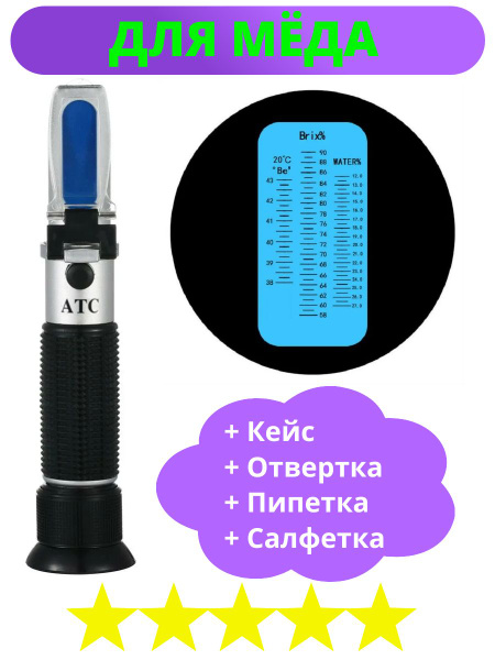Рефрактометр для меда - купить с доставкой по выгодным ценам в интернет ...