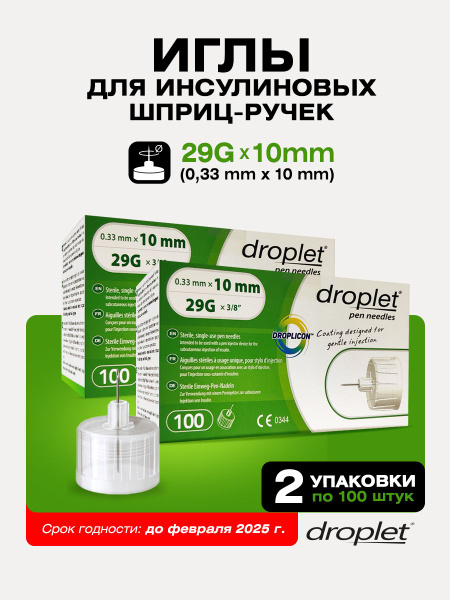 Иглы одноразовые DROPLET к шприц-ручке 29G (0.33mm x 10mm) №100 ...