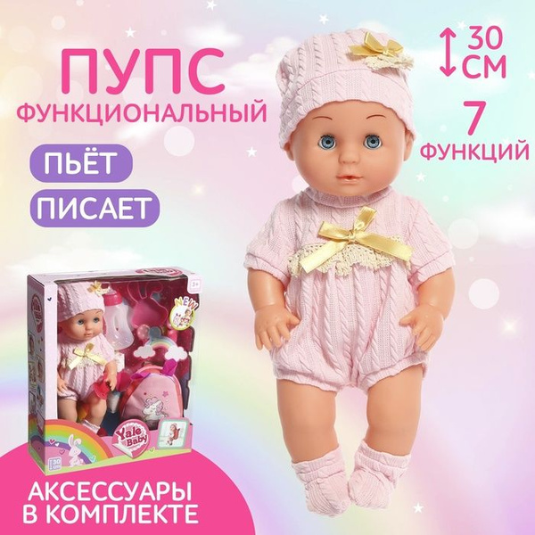 Мой пупсик картинки