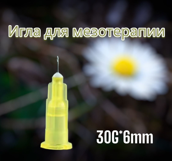 Игла инъекционная для мезотерапии 30G*6mm, 30 шт - купить с доставкой ...