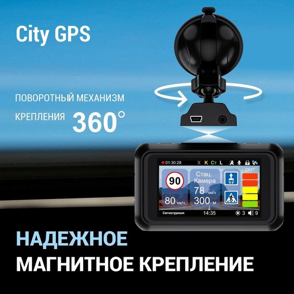 X can city gps wifi duo