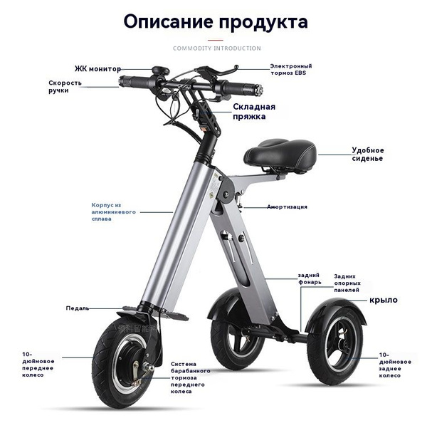 Электровелосипед, 250 Вт - купить с доставкой по выгодным ценам в ...