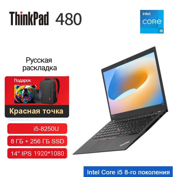 Характеристики Lenovo ThinkPad T480 Ноутбук 14", Intel Core i5-8350U ...