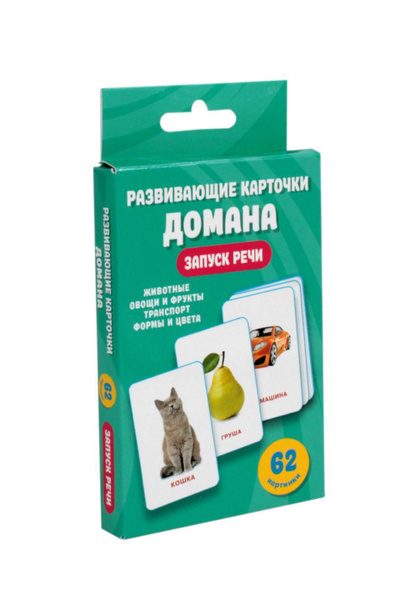 Развивающие карточки Домана. 0-3 лет (62 картинки + инструкция ...