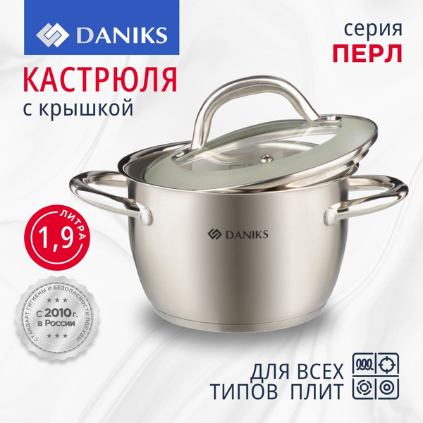 Кастрюля 1,9 л из нержавеющей стали с крышкой Daniks Перл - купить с ...