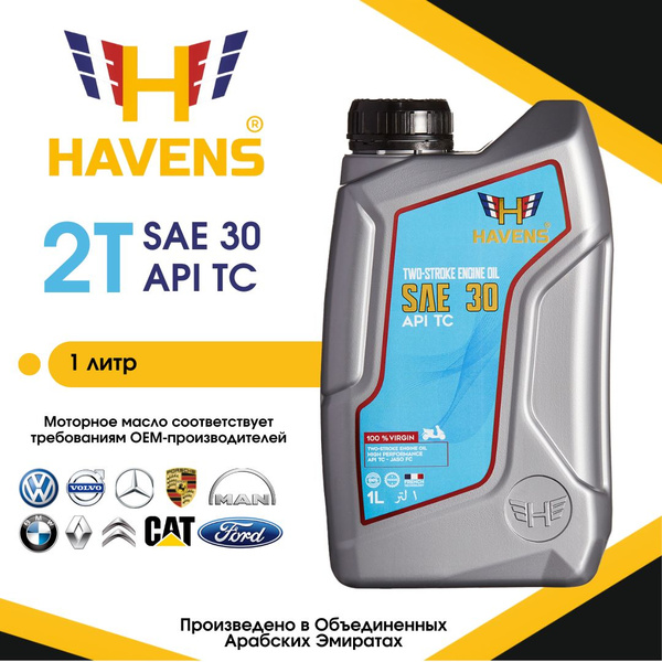 Масло моторное Havens 30W Полусинтетическое - купить в интернет ...
