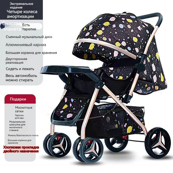 Двухсторонняя ручка 4-колесная легкая складная коляска, Happy Planet ...
