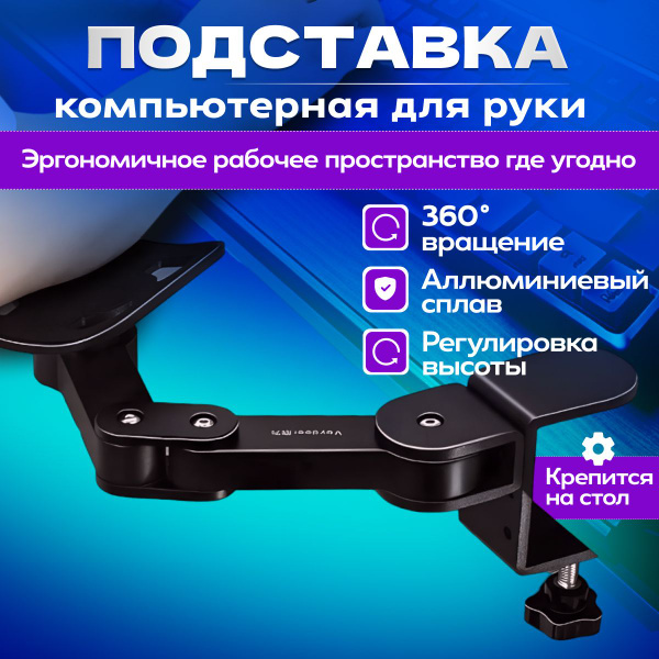 КРОНШТЕЙН РУЧКИ ПОДЛОКОТНИКА ПРАВЫЙ (ДЛЯ А/М УАЗ ПАТРИОТ КЛАССИК)