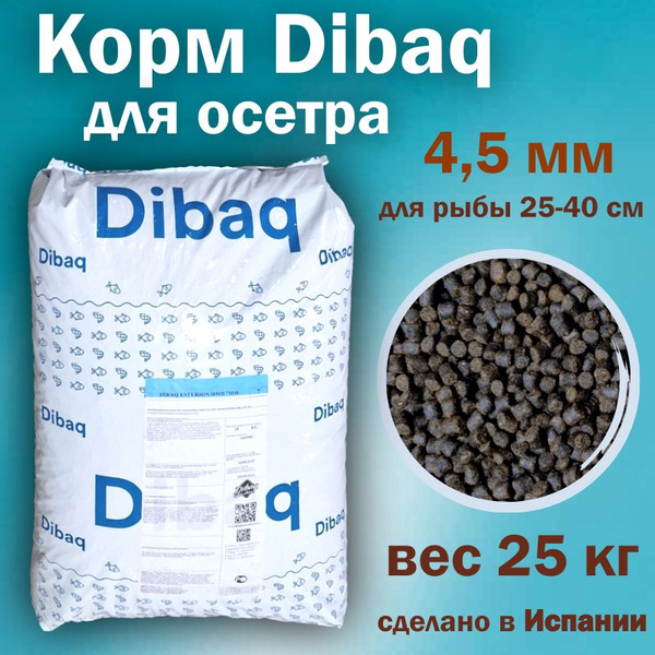 Корм для осетра DIBAQ ESTURION HMD мешок 25кг, фракция 4,5мм - купить с ...