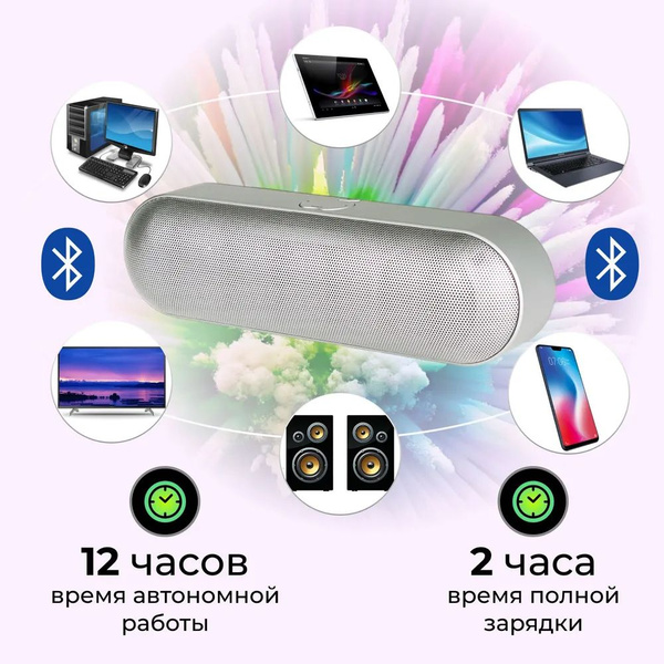 Беспроводная колонка LIKE4U wireless_speaker/ - купить по доступным ...