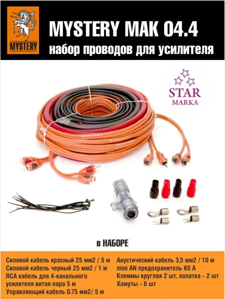 Высокочастотные динамики Mystery 2036753390363 - купить по низким ценам ...
