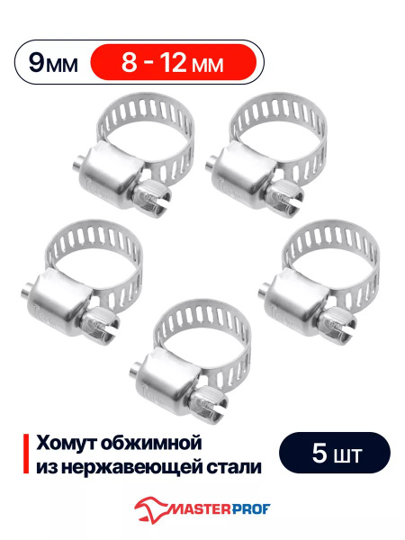 Хомут Zekkert 12 мм8 - 12, 5 шт. - купить по выгодной цене в интернет ...