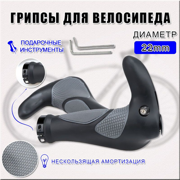 Грипсы для велосипеда и самоката с рогами, велосипедные ручки на руль ...