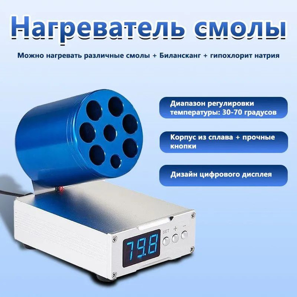 Термостат для плазмолифтинга,Нагреватель смолы - купить с доставкой по ...