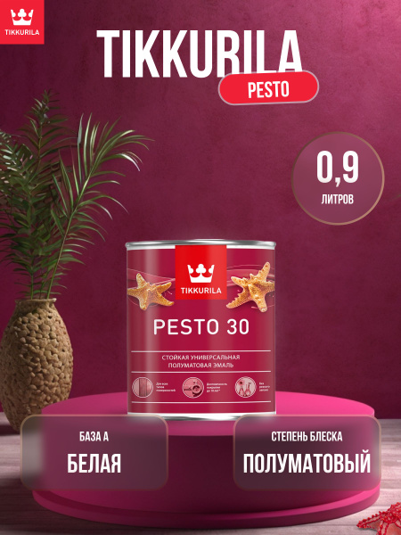 Эмаль Tikkurila Pesto 30 Гладкая, Алкидная, Полуматовое покрытие, белый ...