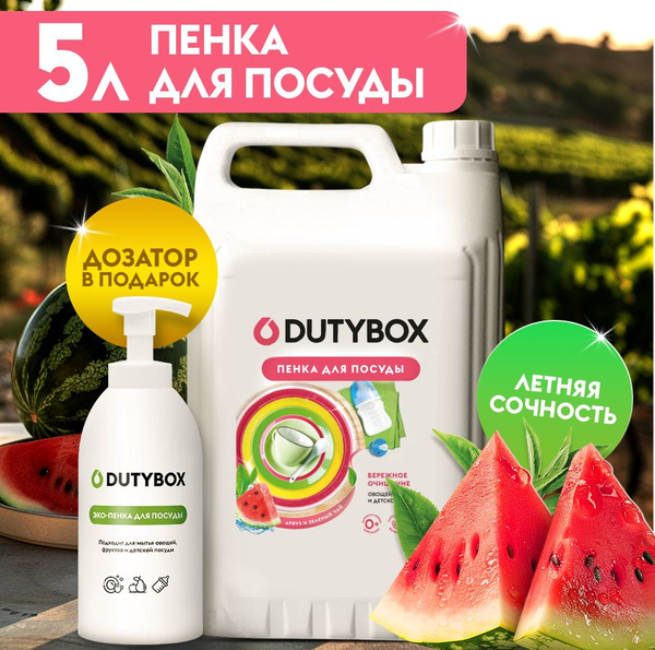 Характеристики Средство для мытья посуды DUTYBOX Арбуз и зеленый чай 5л ...