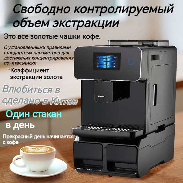Автоматическая кофемашина Rooma A10S, черный купить по выгодной цене в ...