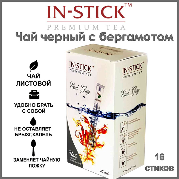 Чай с бергамотом черный Эрл Грей 16 стиков IN-STICK - купить с ...
