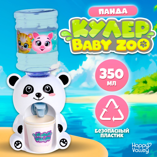 Детский кулер для воды, Happy Valley, "Панда", 350 мл, подарок для ...