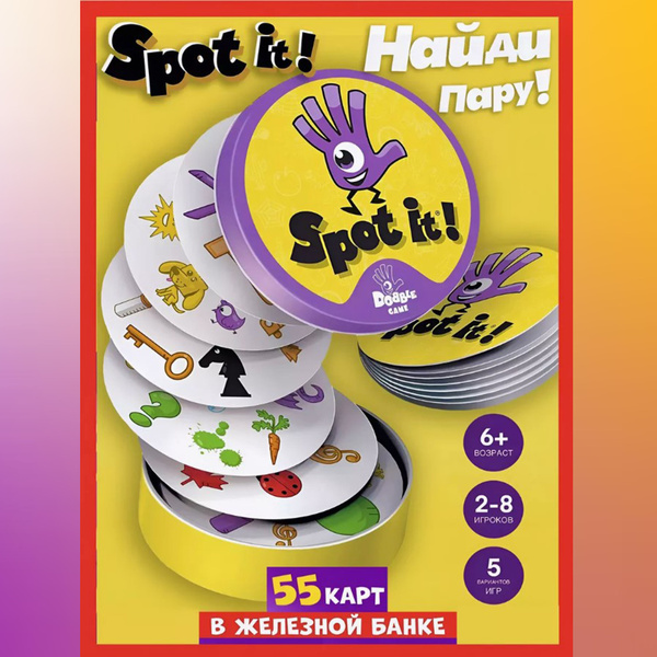 Оригинальная настольная игра для всей семьи Дубль "Spot it" Classic ...