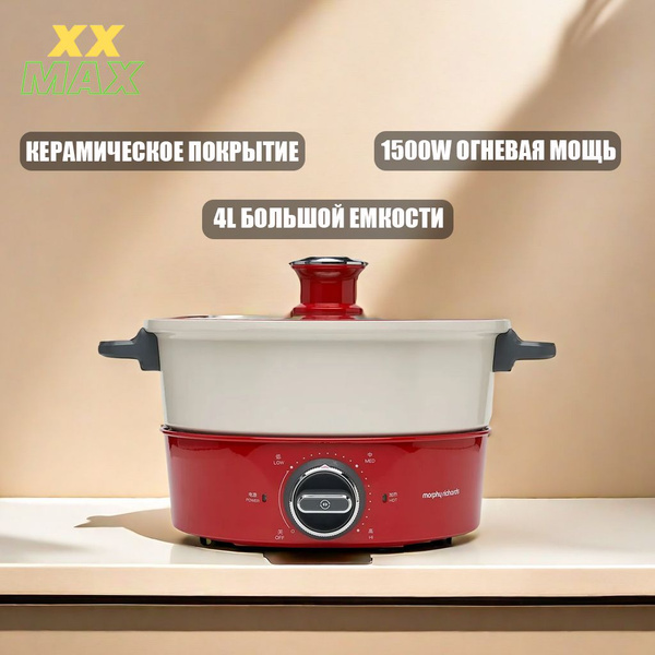 Мультиварка Morphy Richards Multifunction мультиповар 3л - купить по ...
