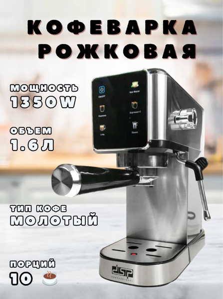 Кофеварка рожковая Кофеварка рожковая для дома и офиса, серый металлик ...