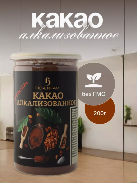 Какао алкализованное 200г Премиальные специи - купить с доставкой по ...