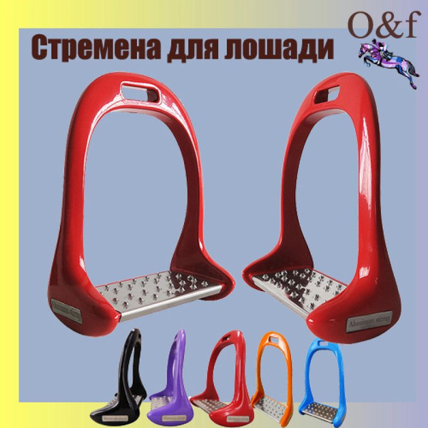 стремена для лошади - купить с доставкой по выгодным ценам в интернет ...