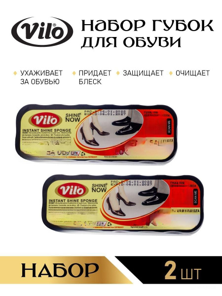 Губка для обуви Vilo БЕСЦВЕТНЫЕ средство, очиститель для обуви и кожи ...