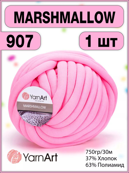 Трубчатая пряжа для вязания руками Marshmallow 907 - 1 шт - купить с ...